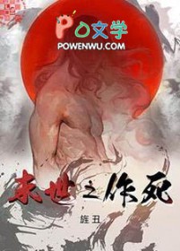 末世作用